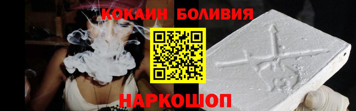 КОКАИН 99%  Кокаин 97%  хочу наркоту  Владивосток  Вход с VPN 