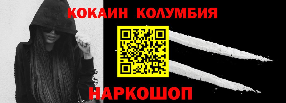 Кокаин VHQ Владивосток