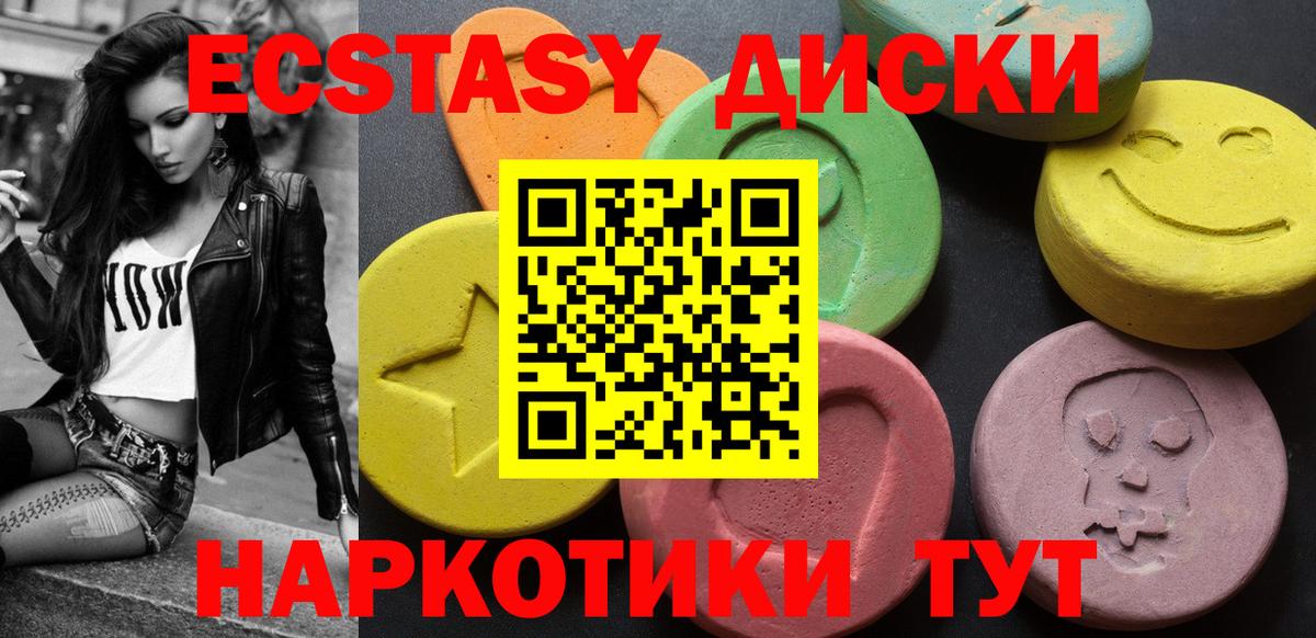 Экстази  Ecstasy XTC  Вход с VPN  ЭКСТАЗИ Дубай  Владивосток 
