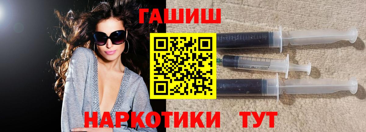 ГАШИШ гашик Владивосток