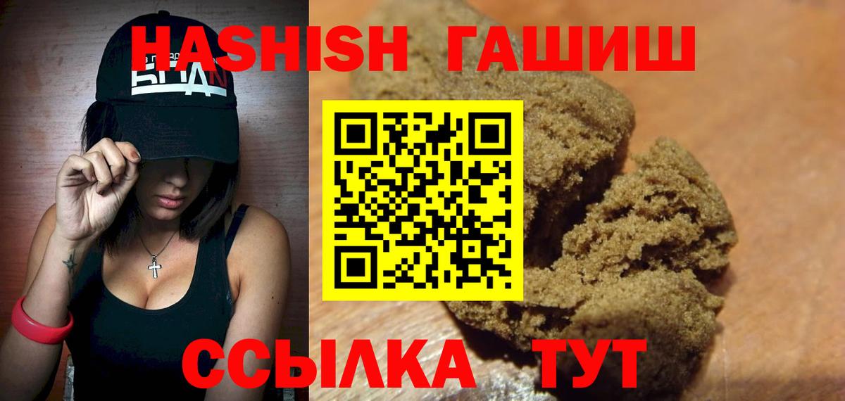 Владивосток  Гашиш hashish  ГАШ  ГАШИШ Изолятор  Вход с VPN 