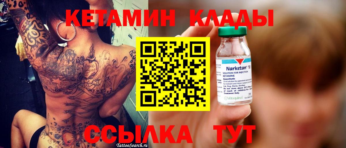 Владивосток  КЕТАМИН ketamine  Вход с VPN 