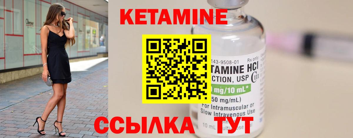 КЕТАМИН VHQ Владивосток
