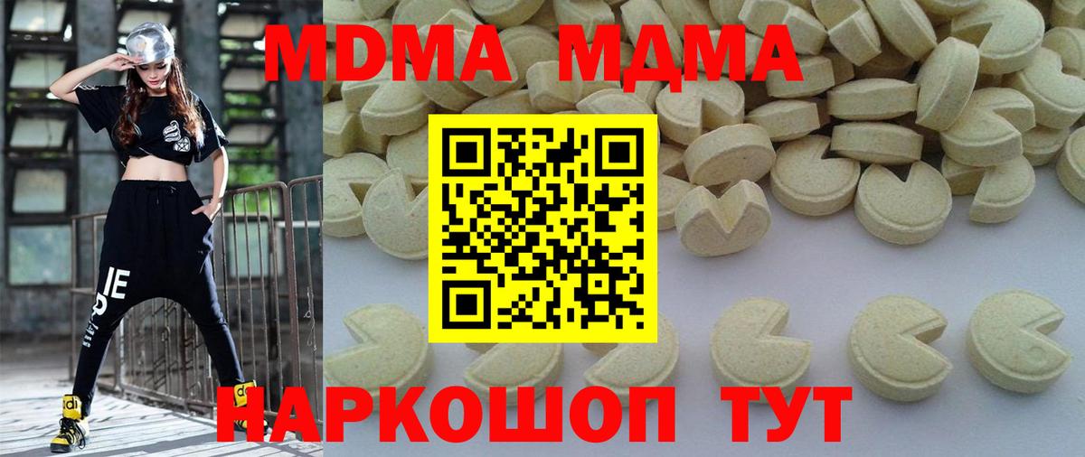 Владивосток  MDMA crystal  MDMA  Вход с VPN  МДМА VHQ 