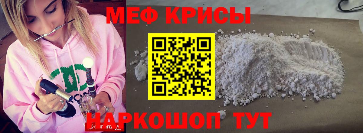 Меф  Меф 4 MMC  Вход с VPN  Владивосток  МЯУ-МЯУ 4 MMC 