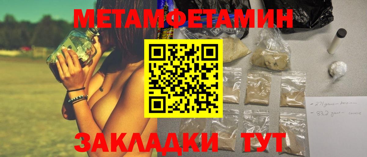 Метамфетамин кристалл Владивосток