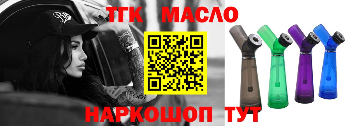 Дистиллят ТГК THC oil Владивосток